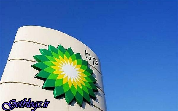 شرکت نفت انگلیس از تحریم‌های نفتی علیه ایران، معاف شد